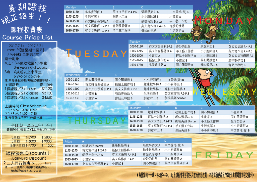 Summer Courses